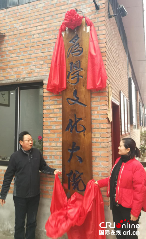 图片默认标题_fororder_丹棱县文广新局局长叶斌、双桥镇纪委书记刘秀娟为为学文化大院揭牌-摄影：袁林梅