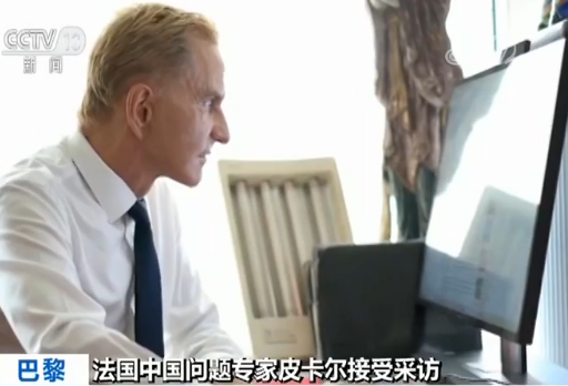 法国中国问题专家皮卡尔接受采访：香港暴力示威背后有外部势力干