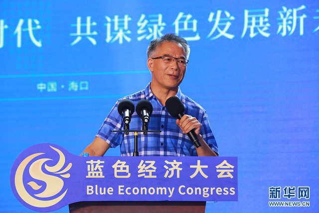 2019蓝色经济大会开幕 共谋绿色发展