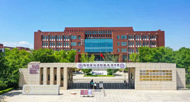 陕西省西咸新区秦汉中学(清华附中秦汉学校)美术班高考录取再传佳绩_fororder_图片3