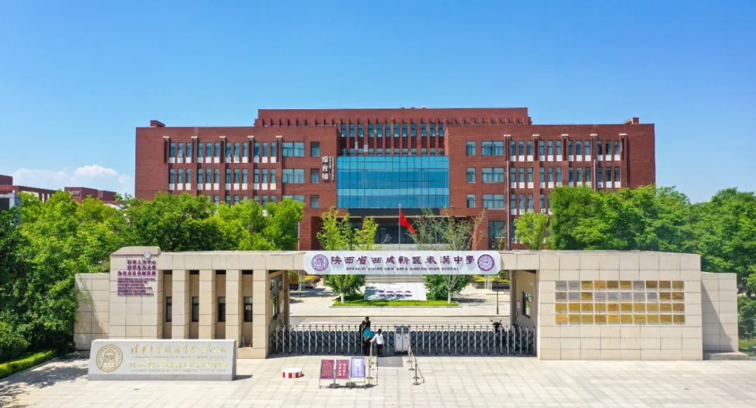 陕西省西咸新区秦汉中学(清华附中秦汉学校)美术班高考录取再传佳绩_fororder_图片3