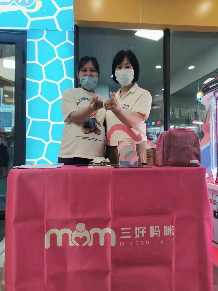 当三好妈咪公益五周年遇上孕妈嘉年华