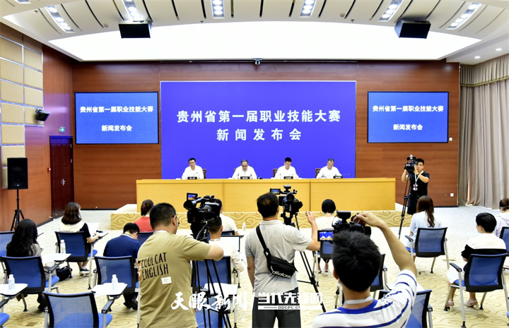 （中首）1510人参赛！贵州省第一届职业技能大赛将于7月18日至23日举行