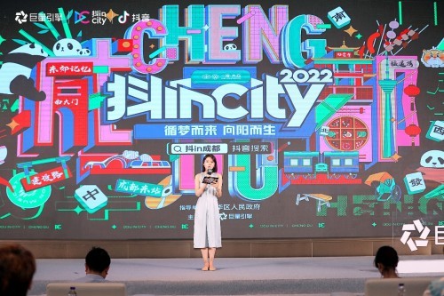 循梦而来,向阳而生 2022年抖incity城市美好生活节成都站圆满落幕 循梦而来,向阳而生 2022年抖incity城市美好生活节成都站圆满落幕