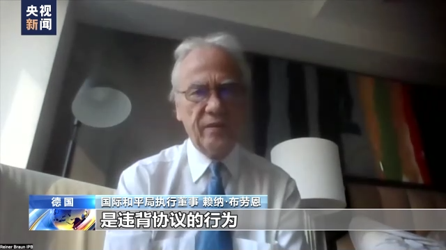 国际人士谴责佩洛西窜访中国台湾地区