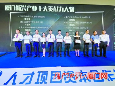 打造高质量发展新引擎 2020厦门人才企业榜评选启动