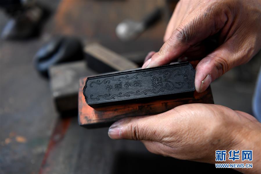 安徽黄山:徽墨“守艺人” 安徽黄山:徽墨“守艺人”