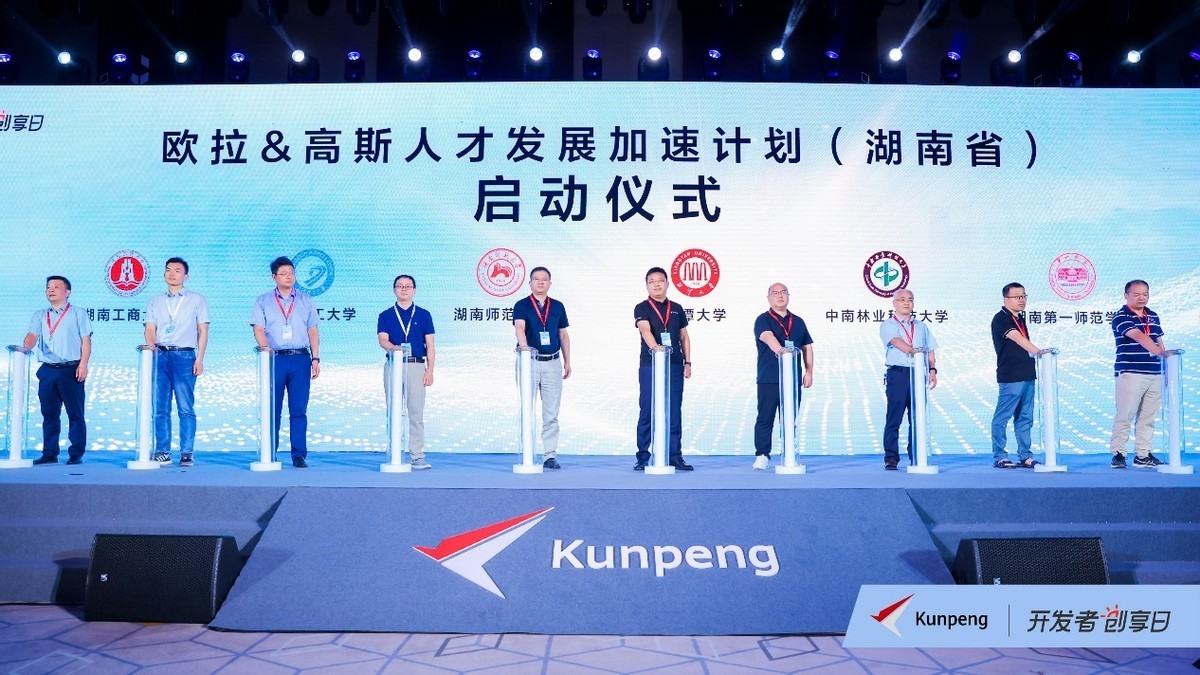 “创未来 享非凡”鲲鹏开发者创享日2022在长沙成功召开