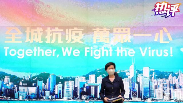 热评丨香港市民的安全与健康才是当前最大的政治
