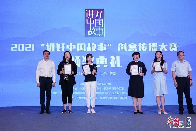 踔厉奋进 共向未来——2022“讲好中国故事”创意传播大赛启动