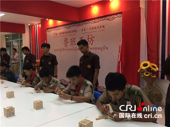 泰国“鲁班工坊”举办“鲁班锁”拆装比赛 中国工匠精神在海外发