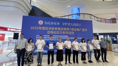 苏州相城区被授予“2019-2021年度金融生态优秀县”荣誉称号
