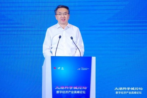 院士、大咖齐聚 逐梦数字经济“新蓝海”