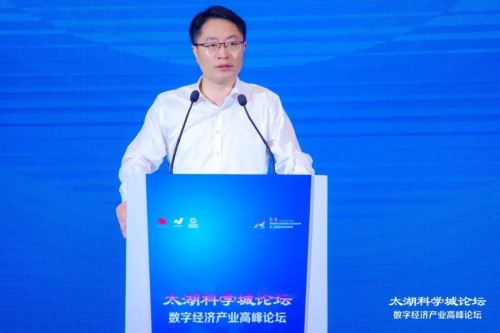 院士、大咖齐聚 逐梦数字经济“新蓝海”