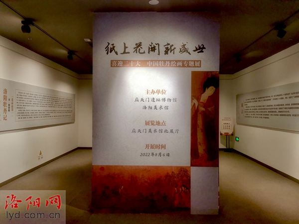 洛阳创建东亚文化之都 | “纸上花开新盛世”牡丹绘画专题展面向公众开放