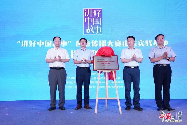 踔厉奋进 共向未来——2022“讲好中国故事”创意传播大赛启动
