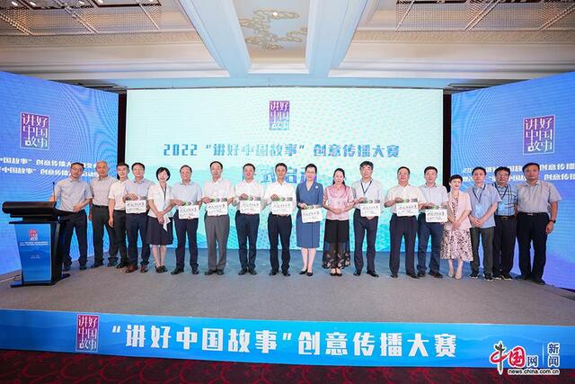 踔厉奋进 共向未来——2022“讲好中国故事”创意传播大赛启动