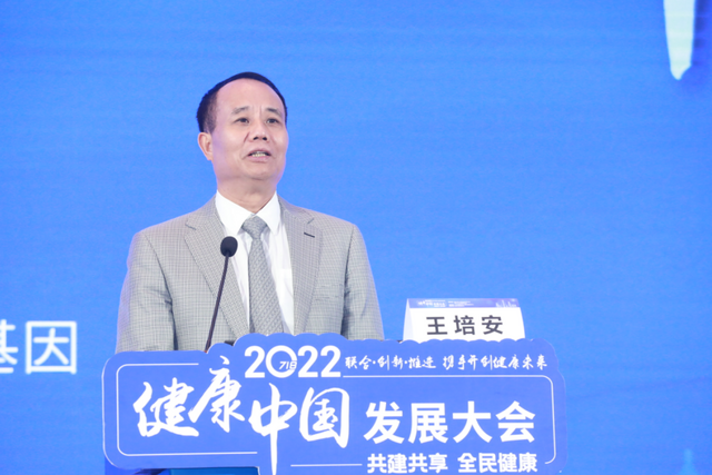 2022健康中国发展大会在京举办 携手开创健康未来 2022健康中国发展大会在京举办 携手开创健康未来