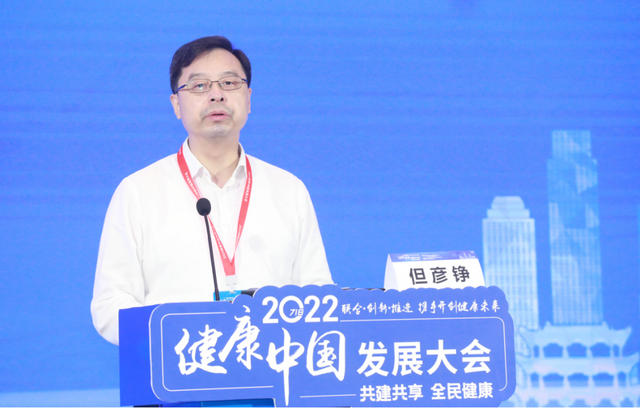 2022健康中国发展大会在京举办 携手开创健康未来 2022健康中国发展大会在京举办 携手开创健康未来