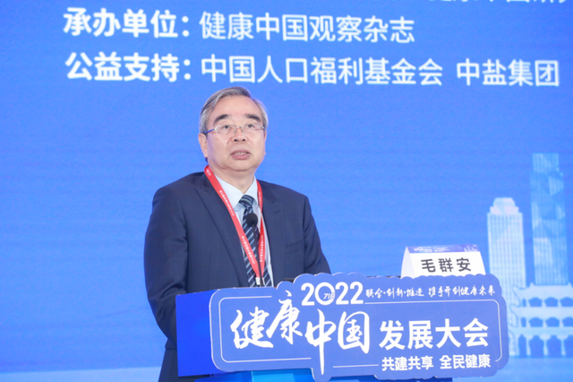 2022健康中国发展大会在京举办 携手开创健康未来 2022健康中国发展大会在京举办 携手开创健康未来