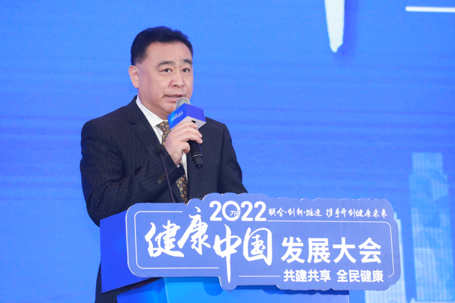 2022健康中国发展大会在京举办携手开创健康未来