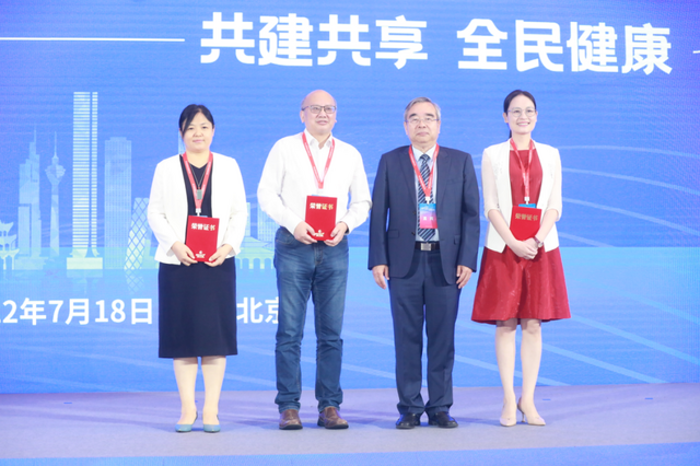 2022健康中国发展大会在京举办 携手开创健康未来 2022健康中国发展大会在京举办 携手开创健康未来