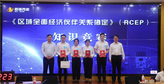中国银行河南省分行成功举办《区域全面经济伙伴关系协定》（RCEP）知识竞赛_fororder_图片2