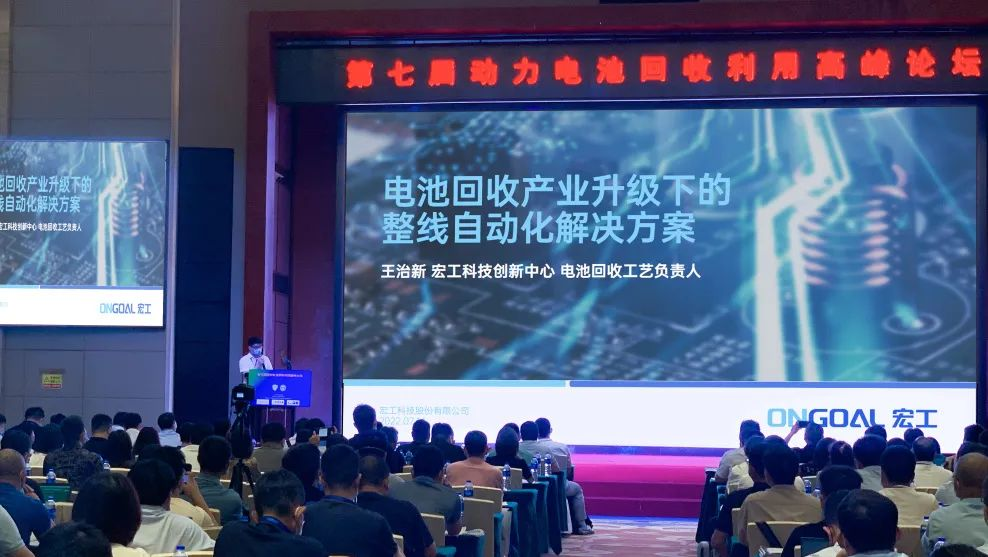 动力电池“退役潮”来袭 宏工科技助力电池回收再利用
