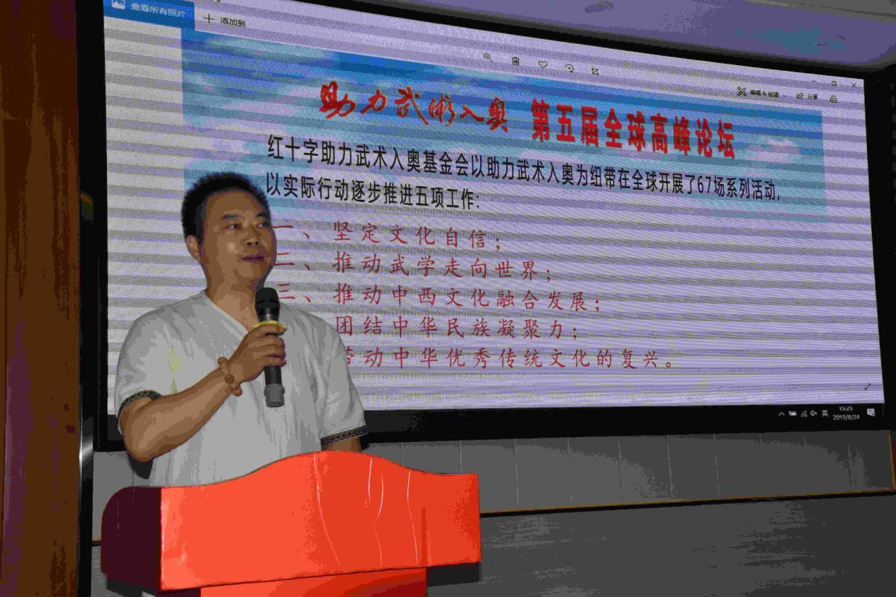 【河南在线-文字列表】【移动端-文字列表】 嵩山论剑:助力武术入奥第五届全球高峰论坛