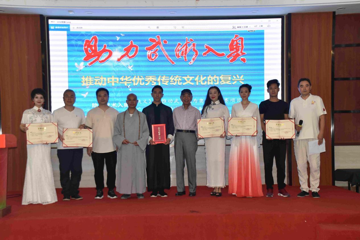 【河南在线-文字列表】【移动端-文字列表】 嵩山论剑:助力武术入奥第五届全球高峰论坛