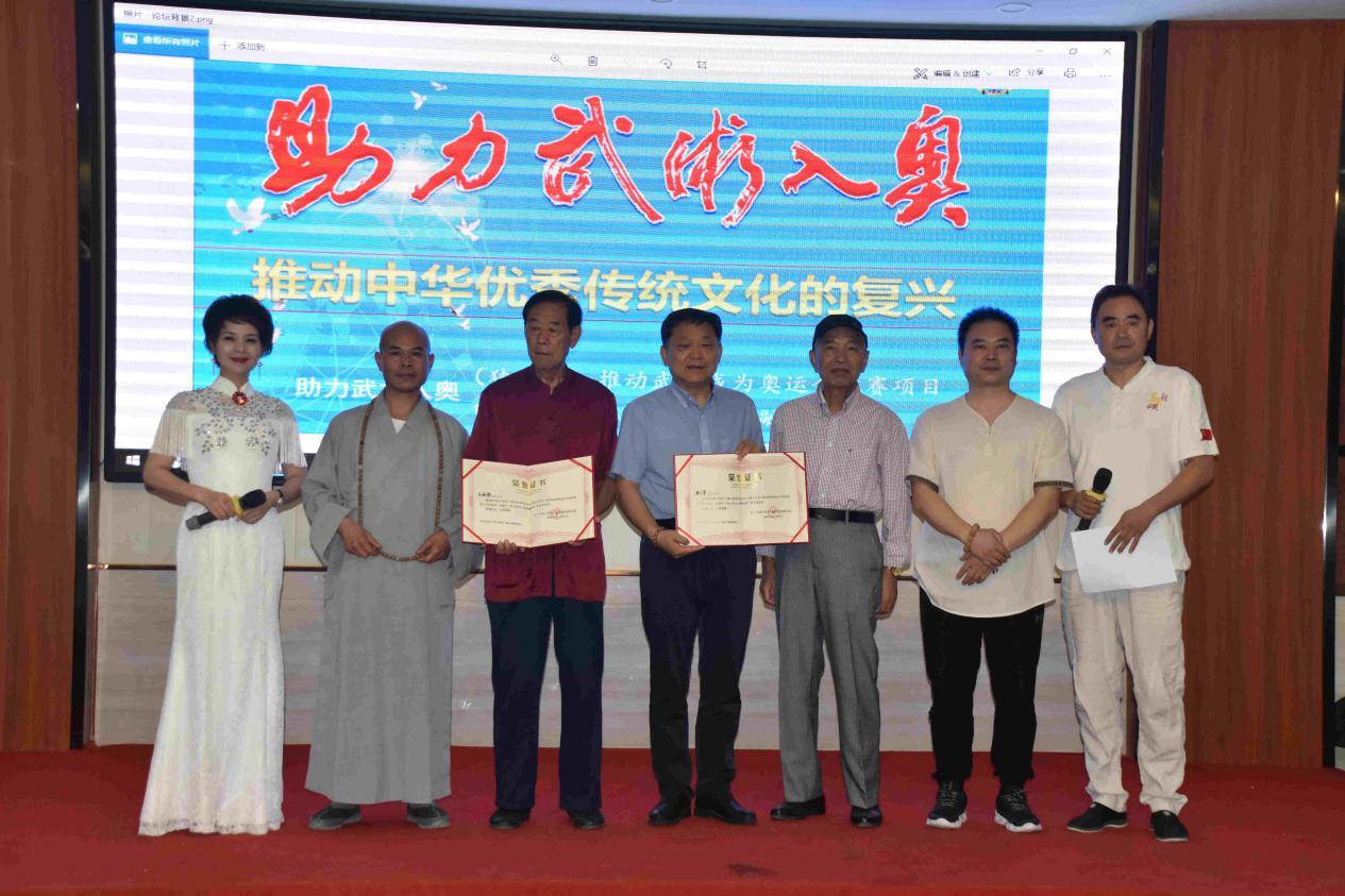 【河南在线-文字列表】【移动端-文字列表】 嵩山论剑:助力武术入奥第五届全球高峰论坛