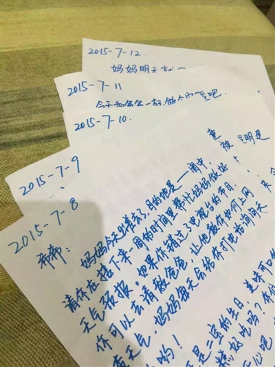 母亲出差时给儿子写信四年近百封 教育方式被点赞