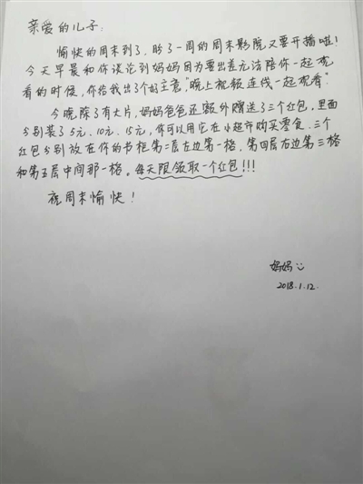 母亲出差时给儿子写信四年近百封 教育方式被点赞
