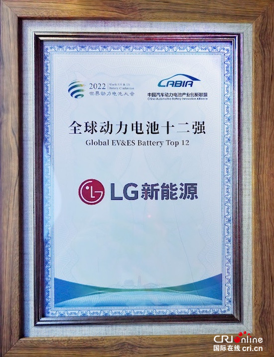 LG新能源以三大创新优势 助力客户长期稳定经营_fororder_image001