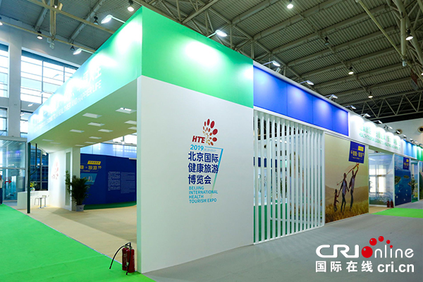 以“健康中国行动”为目标 第三届HTE开辟“健康+旅游”新业态 以“健康中国行动”为目标 第三届HTE开辟“健康+旅游”新业态