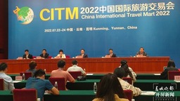 2022中国国际旅游交易会四大特色抢鲜看