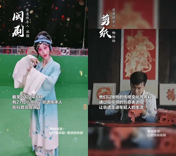 濒危非遗在抖音获关注:相关视频播放量同比增长60%,累计超84亿 濒危非遗在抖音获关注:相关视频播放量同比增长60%,累计超84亿