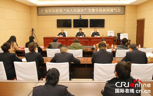 图片默认标题_fororder_广安是公安局“向人民报告”交警部门专场新闻通气会现场--摄影-沈仁平