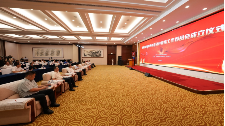 中国保护消费者基金会食品工作委员会成立仪式在京举行