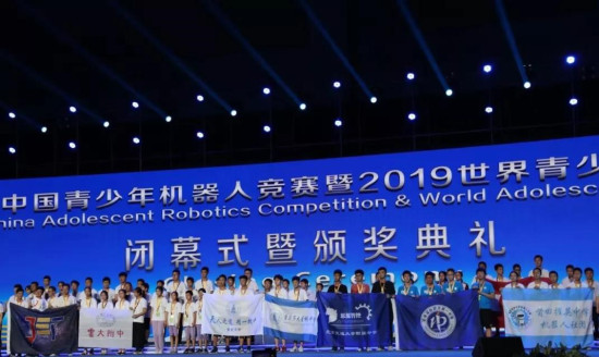 【科教 图文】重庆市天星桥中学荣获全国机器人竞赛一等奖