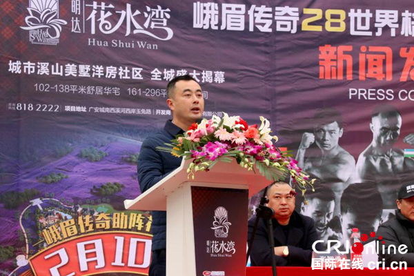 图片默认标题_fororder_广安文旅集团总经理张山在发布会上讲话-摄影-沈仁平