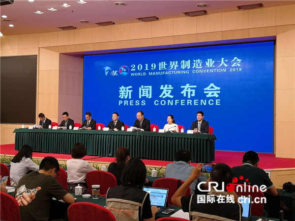 2019世界制造业大会将于9月20日在安徽合肥举行