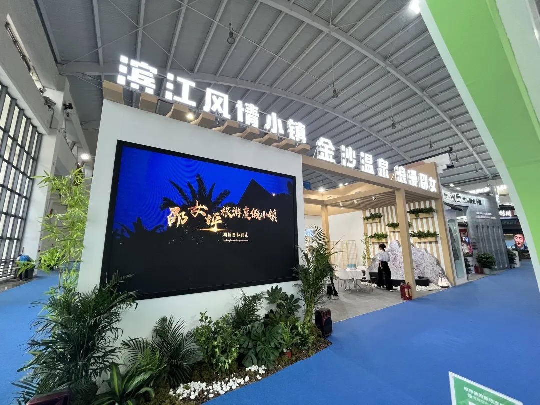昭通水富:“金沙温泉▪浪漫邵女”精彩绽放昆明旅交会_fororder_1