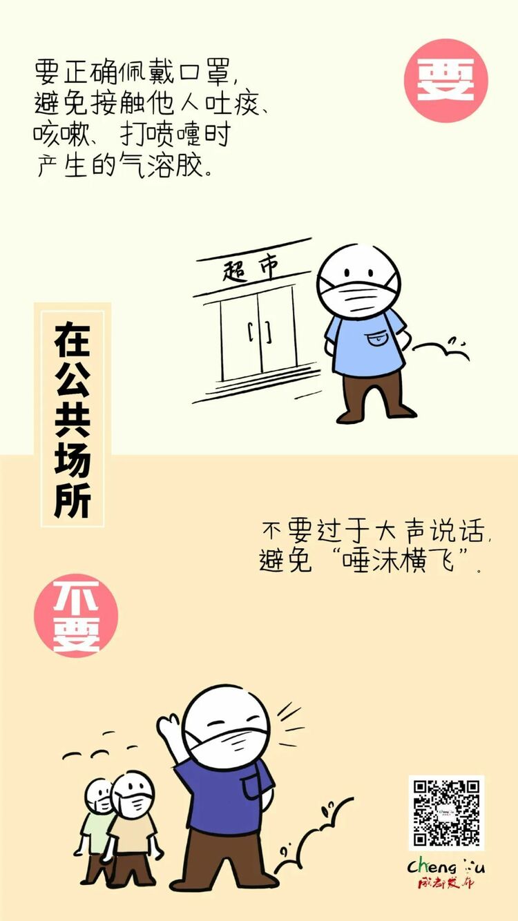 戴口罩!戴口罩!天气再热也要戴口罩!_fororder_10