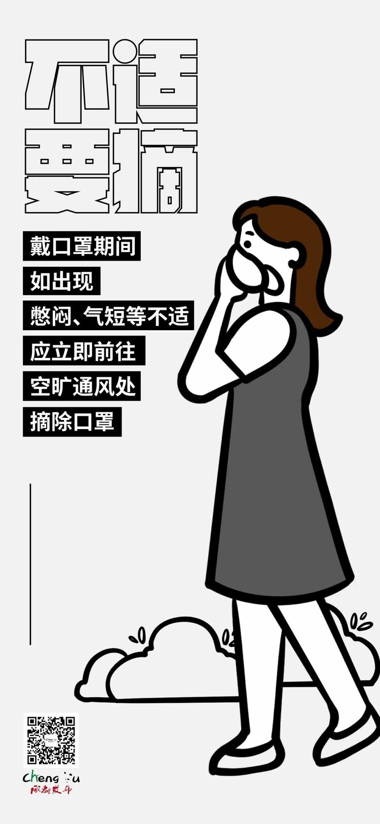 戴口罩!戴口罩!天气再热也要戴口罩!_fororder_5