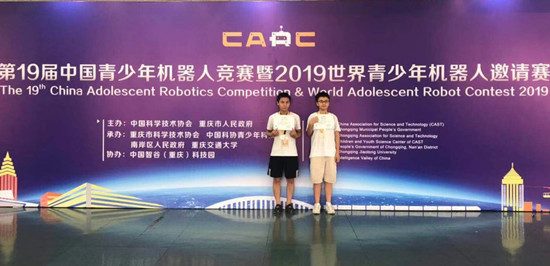 【社会民生】全国机器人竞赛落幕 松树桥中学收获佳绩