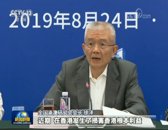 乱港宵小别越界！“一国两制”的“三条底线”不容触碰