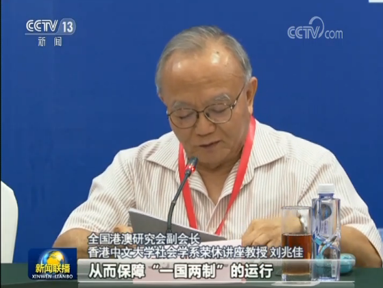 乱港宵小别越界！“一国两制”的“三条底线”不容触碰