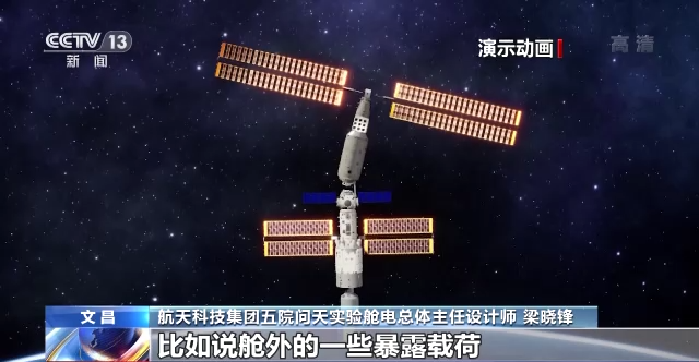 中国空间站首个实验舱段 问天实验舱有哪些功能