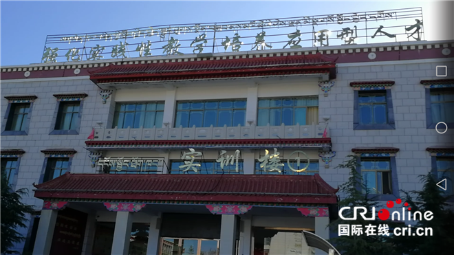 西藏职业教育促进当地就业与发展